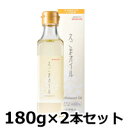 【2点購入で薔薇バーム】【あす楽】【短期限2020年9月27日まで】 あぶらやマルタ えごま油 ( しそ油 ) 180g×2本 ( あぶらや マルタ エゴマ えごま 種子 α-リノレン酸 植物油 えごま油 送料無料 )【 送料無料 】※北海道・沖縄除く