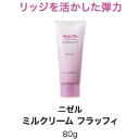 【必見プレゼント企画】 ミルボン ニゼル ミルクリーム フラッフィ 80g ( MILBON / スタイリング剤 /ヘアクリーム / フリックワックス も共に人気 )『3』【 定形外 送料無料 】