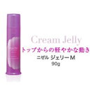 【2点購入で薔薇バーム】 ミルボン ニゼル ジェリーM 90g ( MILBON スタイリング剤 ヘアクリーム フリックワックス も共に人気 )【 定形外 送料無料 】