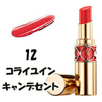 イヴサンローラン ルージュ ヴォリュプテ シャイン 【 12 コライユインキャンデセント 】( YSL / イブサンローラン )『0』【 定形外 送料無料 】