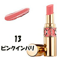 イヴサンローラン ルージュ ヴォリュプテ シャイン 【 13 ピンクインパリ 】( YSL / イブサンローラン ルージュ )『0』【 定形外 送料無料 】