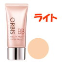 【 定形外 送料無料 】 オルビス メルティーモイストBB ...