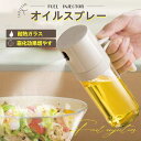 オイルスプレーボトル 霧吹き ガラス オイルスプレー 透明 加圧式 多機能 食卓用 調理用 料理用 250ml 酢 醤油入れ 液だれしない 油さし 国内発送 あ...