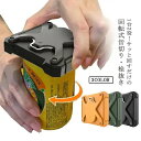 缶切り 回転式 多機能 2WAY ビール 栓抜き 缶オープナー 缶詰 缶ビール 缶ジュース オープナー 缶開け 蓋開け 調理器具 衛生的 簡単 安全 家庭用 パ...