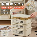 収納ボックス 3点セット 下着収納ボックス 収納ケース フタ仕切り 引出し収納 整頓ボックス 下着 衣類 ランジェリー 収納 仕切 アンダーウェア ブラジャー 靴下 ネクタイ チェスト ダンス 蓋付き 下着ケース 収納箱 引出し収納