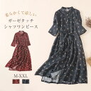 シャツワンピース ワンピース ガーゼワンピース レディース 前開き シャツ ガーゼタッチ フレア ワンピース ロングワンピース 半袖 シンプル シャツワンピ 体型カバー 花柄 プリント 総柄 きれいめ 春 夏 カジュアル ポケット付き 涼しい 柔らかい 通勤 30代 40代 50代