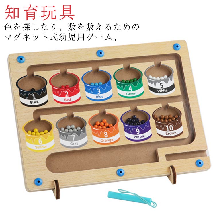 おもちゃ モンテッソーリ モンテッソーリ 積み木 知育おもちゃ 知育玩具 早期開発 木のおもちゃ モンテッソーリ教具 形合わせ 数字 色認識 幼児 紐通し 集中力 数学力アップ 幼児 脳 活性化 マッチングゲーム 子ども