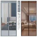 簡単 網戸 ドア用 網戸 網戸 夏 玄関 マグネット付き 取り付け 玄関 網戸 賃貸 簡易 網戸 カーテン 勝手口 自動で閉まる 多サイズ調節可能 ベランダ 蚊帳 虫よけ 害虫対策 エコ 網戸 断熱 風通し 暑さ対策 換気対策 蚊帳 カーテン 万能網戸