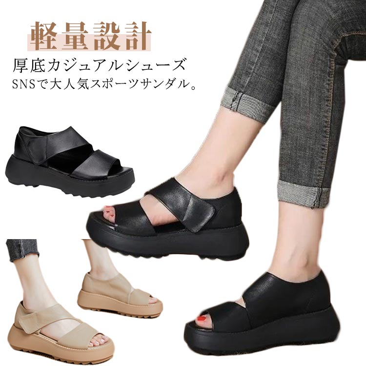 厚底 サンダル 外反拇趾 レディース スニーカー 厚底サンダル スポーツサンダル 身長アップ 5cm 夏 人..