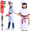 入園 キッズ 2点セット 帽子 子どもエプロン 120 100 エプロン 130 110 シンプル 送料無料 140 150 可愛い 160 幼児 女の子 おし...
