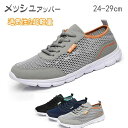 【送料無料】軽量 通気性 ウォーキング 運動靴 レディース男女兼用 メンズ ウォーキングシューズ ランニングシューズ スニーカー