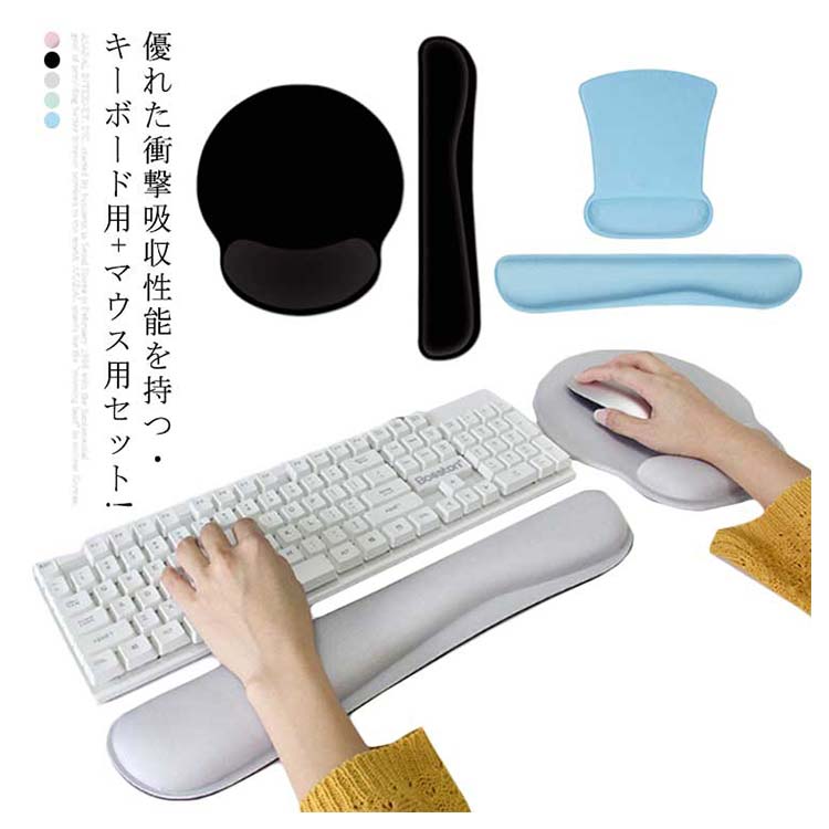 フルキーボード キーボードクッション マウスパッド リストレストクッションセット 手首サポート 自宅ワーク 低反発 腱鞘炎対策