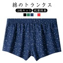 【送料無料】インナー 肌着 3枚セット 紳士 抗菌防臭 男性下着 吸汗速乾 大きいサイズ 下着 メンズ 綿 アンダーウェア
