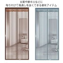 【楽天スーパーセール】【送料無料】磁石 高さ200/210/220cm 蚊帳カーテン 幅110/120/130/140/150/160/170/180cm ドア...