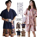 前開き お風呂上がり 甚平 メンズ トップス 和服 半袖 オシャレ パジャマ 上下セット レディース Vネック 寝巻き ナイトウエア 女性 男性 大人 普段着 甚平 温泉浴 大きいサイズ 涼しい 夏 浴衣 ペアルック 前開き 部屋着 パンツ 介護 おしゃれ