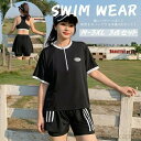 【送料無料】スクール水着 中学生 パッド付き ショートパンツ ラッシュガード 3点セット 高校生 学生 女の子 海 体型カバー プール 大きいサイズ 通気性 伸縮性 快適