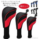 【送料無料】ゴルフヘッドカバー ゴルフ ウッドドライバー 番号タグ付き ダグ変換可能 変換可能 軽量 頑丈 収納 軽い 着装やすい 長持ち 耐摩