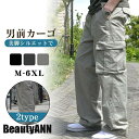 新生活 カーゴパンツ メンズ 大きいサイズ ゆったり 夏用 2TYPE 作業服 ワークパンツ ボトムス 太め 長ズボン カジュアル ズボン ミリタリーパンツ プ...