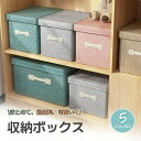 【楽天スーパーセール】収納ボックス 布 折りたたみ ふた付き おもちゃ箱 衣類収納ボックス 大容量 蓋つき 小物 整理ボックス インナーケース ラック ベッド下...