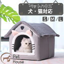 ペット用品 ドーム型ペットハウス 猫 犬ハウス おしゃれ 猫ハウス 猫ベット 室内用 冬 水洗え 折りたたみ 滑り止め おしゃれ 収納便利 あったか 保温防寒 犬猫兼用 ふわふわ 犬ベッド 猫用ベッド
