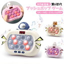 【楽天スーパーセール】【2025新登場】第6世代 プッシュポップ ゲーム 電動 光る 知育玩具 13キー 6モード 999+レベル スクリーン付 知育のプロ推薦...