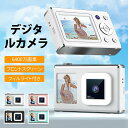 デジカメ デジタルカメラ オートフォーカス 6400万画素 1080P フロントスクリーン フィルライト付き IPS LCDモニター 撮影 録画 音楽再生 ゲー...