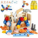 大工さん おもちゃ 大工さんキット モンテッソーリ 玩具 組み立て DIY 知育玩具 男の子 女の子 工具セット ままごと ごっこ遊び 大工さんごっこ 1歳 2...