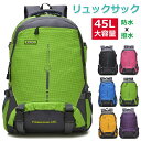 【楽天スーパーセール】登山リュックサック 登山バッグ bag-03 登山 リュック ザック バックパック 45L大容量 リュックサック 6色 多機能 メンズ レ...