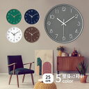 時計 壁掛け 静か 静音 スイープ 秒針 25cm 掛け時計 北欧 連続 秒針 見やすい 音がしない かわいい おしゃれ 無地 グリーン ネイビー ブラウン グ...