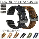 【楽天スーパーセール】Garmin Fenix 7X 7 6X 6 5X 945対応 ベルト 交換バンド PUレザー素材 腕時計ベルト スマートウォッチ ベルト...