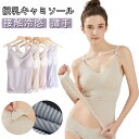 授乳キャミソール カップ付き 接触冷感 マタニティ ブラトップ ブラキャミ インナー シームレス 薄手 ストラップオープン フロントオープン ストレッチ おしゃれ 大きいサイズ 産前 産後 妊婦 授乳ブラ