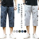 カジュアルパンツ 部屋着 ワークパンツ メンズ クロップドパンツ 夏用 ゆったり スポーツパンツ 無地 作業パンツ 七分丈パンツ 大きいサイズ ボトムス ウエス...