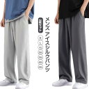 【2枚セット】アイスシルクパンツ メンズ 冷感パンツ ワイドパンツ 接触冷感 速乾 夏用 カジュアルパンツ ゴルフウェア 部屋着 調整紐 ストレートパンツ ロングパンツ ボトムス 大きいサイズ M-5XL
