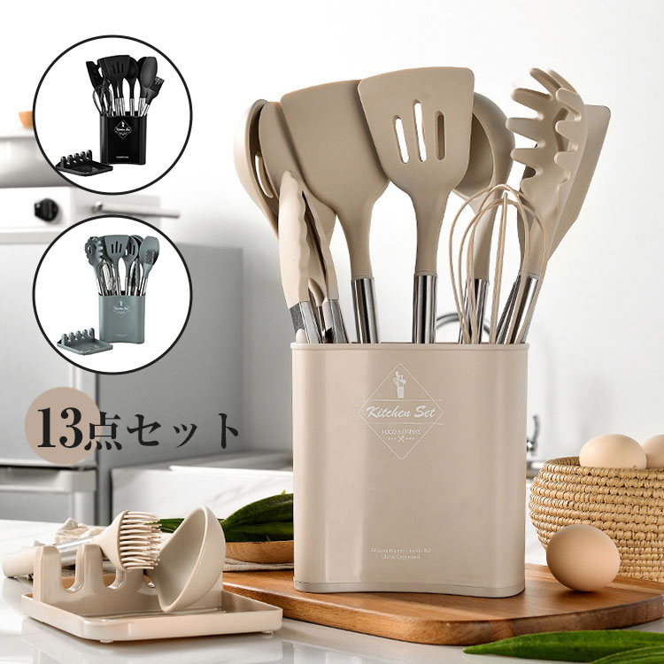 キッチンツール 調理器具 13点セット キッチン用品 ステンレス製 キッチンツール クッキングツール 製..