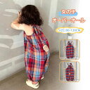【即納】子供 オーバーオール キャミソール サロペット キッズ 子供服 オールインワン ベビー 男の子 女の子 かわいい チェック柄 ナチュラル 赤ちゃん カバ...