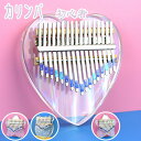 \レビュー特典あり/カリンバ 17キー 初心者セット 楽器 くま 親指ピアノ アクリル製 キッズKalimba はじめてのカリンバ 楽器 親指 ピアノ カリンバ...