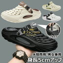 【166時間限定価格】身長5cmアップ&アーチサポート メンズサンダル スリッポン サボ 2WAY EVA素材 滑らない 5cm 厚底 カジュアル 男女兼用 シ...
