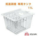 低温調理 専用タンク 11L 真空調理器 透明ケース 低温調理器具 蓋付き 6列 仕切り ステンレスラック スロークッカーボックス 食品 収納 耐熱 簡単調理 水位メモリ 大容量(3)
