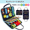 ドレス学習ボード 幼児のためのモンテッソーリ 忙しいボード ドレスの学習 知育玩具 紐通し フェルトボード教育玩具 お着替えの練習に 幼児用 おもちゃ 基本的な...