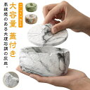 【楽天スーパーセール】フタ付 大理石調 オシャレ iqos灰皿 タバコ 陶器 はいざら セラミック 北欧 大容量 高級 おしゃれ フタ付 大理石柄 カフェ 防臭...