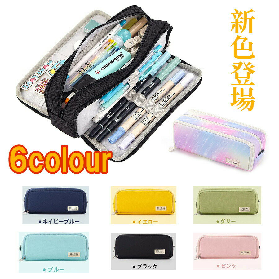 ペンケース 筆箱 大容量 ペンケース シンプル 中学生 ぺんけーす おしゃれ 高校生 筆箱 帆布 筆入れ 小物収納 筆箱 おしゃれ ふでばこ ペン袋 ツールペンケース ポーチ 中 小 学生 高校生 大学生 男の子 女の子 子供 社会人用