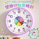 \置き掛け兼用★レビュ特典★スタンドOR時計玩具/ 掛け時計 知育時計 壁掛け 置き時計 壁掛け時計 時計 おしゃれ かわいい 時間管理 子供キッズ時計 アナロ...