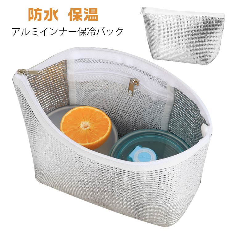断熱 保冷バッグ ファスナー 保温 バッグインバッグ トートバッグ マチ付き の中 ランチバッグ インナーバッグ 防水 トートバッグ アルミ保冷 軽量 旅行 夏 持ち運び 保冷バッグ アウトドア キャンプ