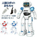 \顔の表情変化可/電動ロボット おもちゃ ロボットおもちゃ 人型ロボット 歩く 英語おっしゃべり 会話機能 音声認識 コミュニケーションロボット 知育玩具 子供...