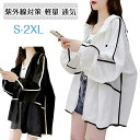 レディース 日焼け止め服 ラッシュガード アウター パーカー 体型カバー UVケア UVカット 紫外線対策 軽量 夏 長袖 薄手 通気性 速乾性 オーバーサイズ 可愛い