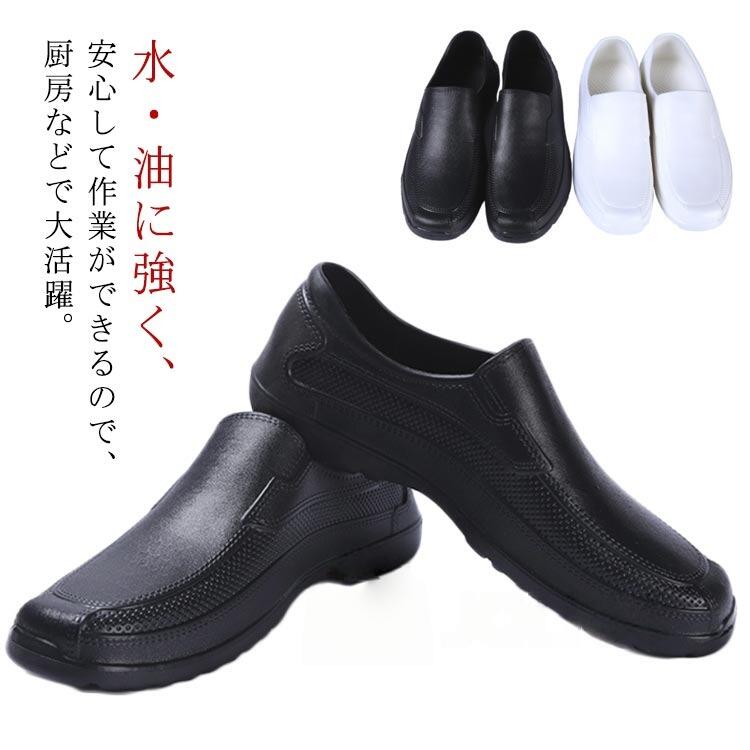 レディース コックシューズ 業務シューズ 飲食店 厨房シューズ 超軽量 耐滑 作業靴 メンズ キッチン 厨..