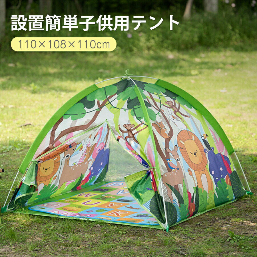 キッズテント 折りたたみ ティピー テント 子供 プレイハウス 室内 おしゃれ 女の子 男の子 北欧 コットンキャンパス マット トンネル 子供部屋 キャンプ