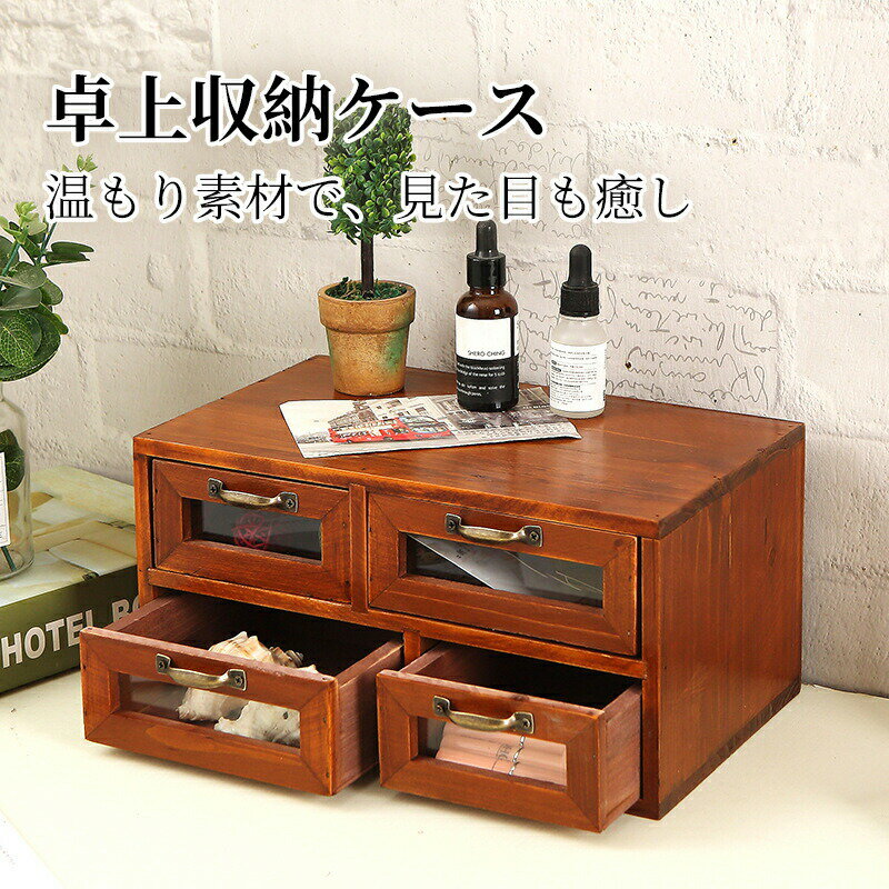 卓上収納ボックス アイケース S M L 収納ボックス 引き出し 卓上収納 小物入れ 単品 セット 収納ケース 卓上 収納 小物ケース 小物収納 デスク収納 整...