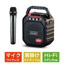 スピーカーセット 拡声器 ワイヤレスマイク1本 Bluetooth 5.0対応 高低音強化機能搭載 充電式 ポータブル ホームパーティー カラオケ 街頭スピーチ...