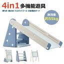 【即納】すべり台 76cm 滑り台 4in1 コンパクト スライダー お絵描きボード バスケットゴール 段ステップ室内 室外 室内遊具 屋外遊具 簡単組立 室内 かわいい 1歳 2歳 3歳 男の子 女の子 幼児 誕生日 プレゼント ギフト お祝い 入園